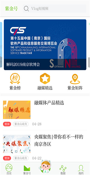 紫金山截图1