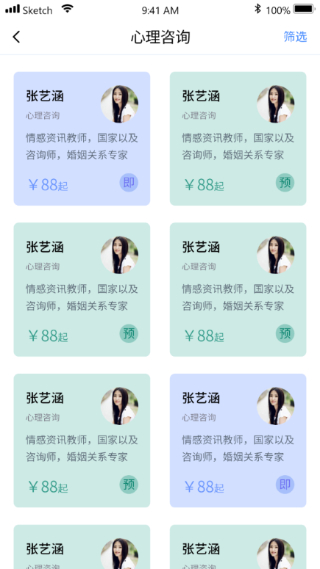 橘子倾听截图1