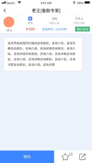 橘子倾听截图2