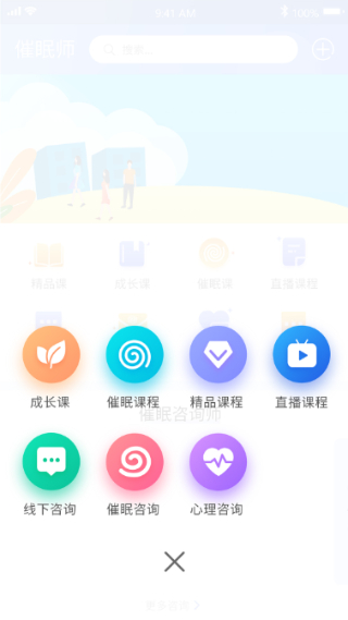 橘子倾听截图4