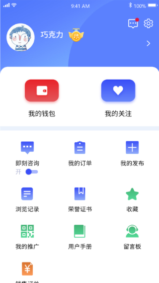 橘子倾听截图3