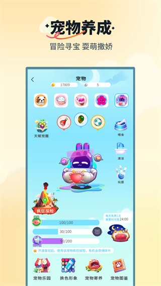 天黑请闭眼截图3