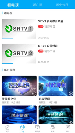 我的上饶截图2