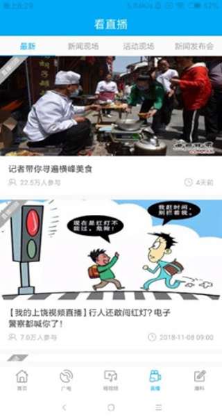 我的上饶截图3
