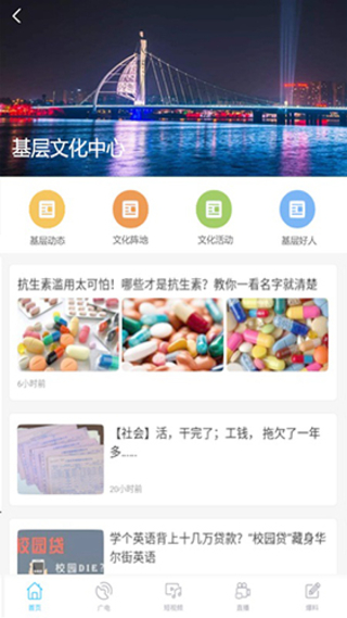 我的上饶截图1