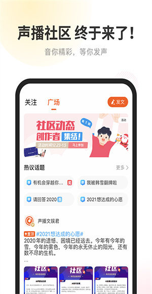 酷我畅听免费听书截图3