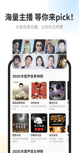 酷我畅听免费听书截图2