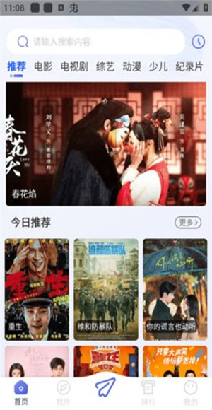 时光影视截图3