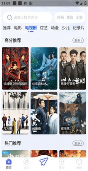 时光影视截图2