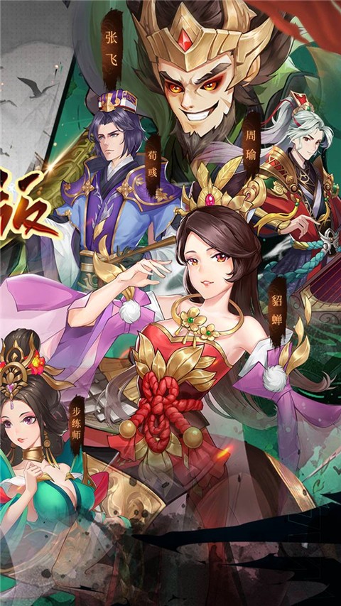 主公快跑最新版截图3