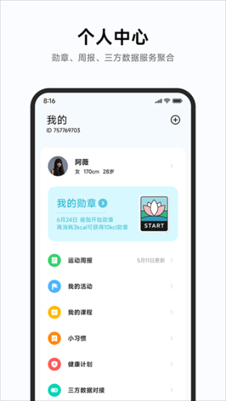 小米手表截图2