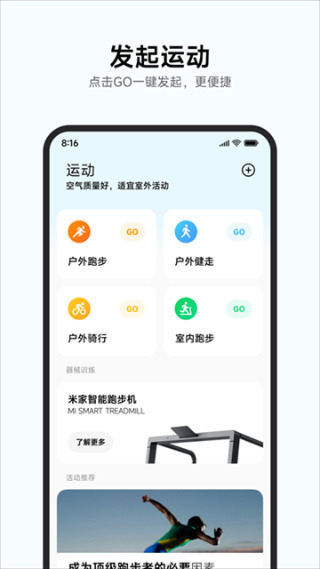 小米手表截图3