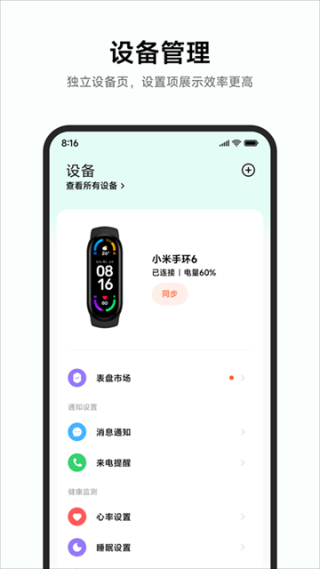 小米手表截图1