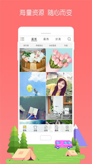 3D宝软桌面最新版本截图1