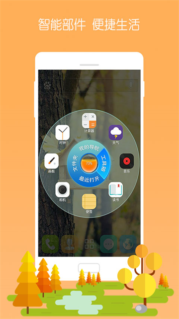 3D宝软桌面最新版本截图5