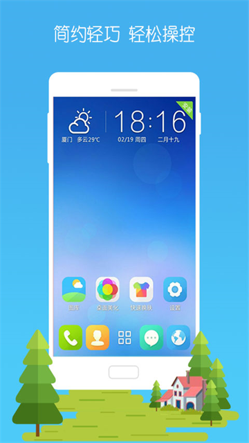 3D宝软桌面最新版本截图2