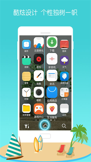 3D宝软桌面最新版本截图3