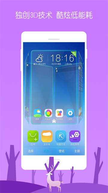 3D宝软桌面最新版本截图4