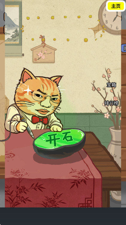 一掷千金买买买无广告版截图5