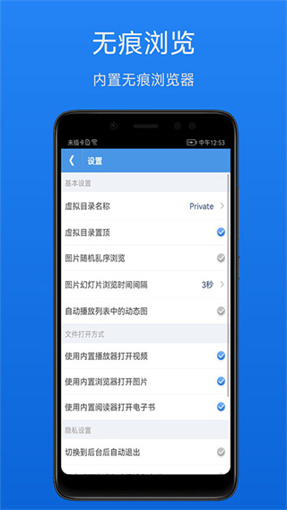 文件加密宝截图4