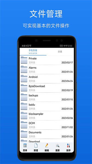 文件加密宝截图2