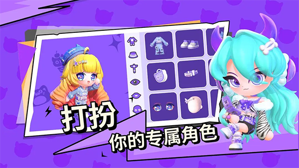 碧优蒂的世界安卓版截图1