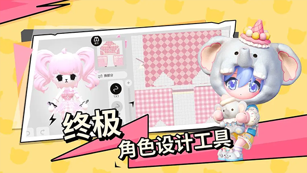 碧优蒂的世界安卓版截图2