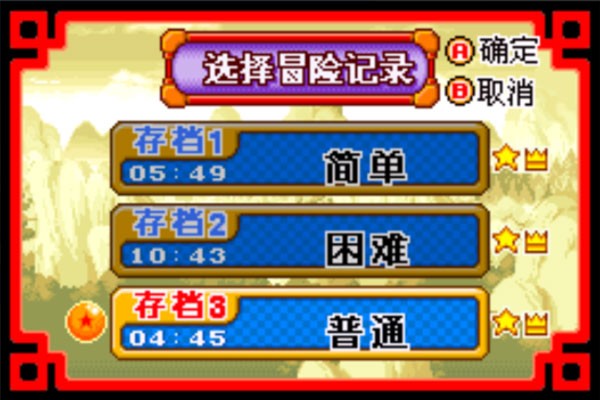 七龙珠大冒险截图1
