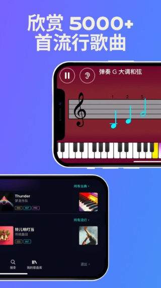 简易钢琴截图4
