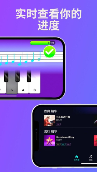 简易钢琴截图2