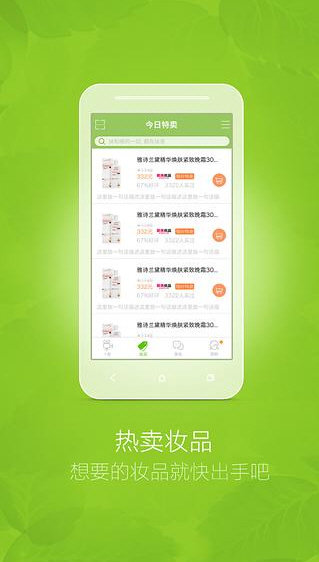 抹茶美妆截图3