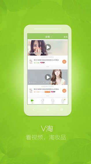 抹茶美妆截图2