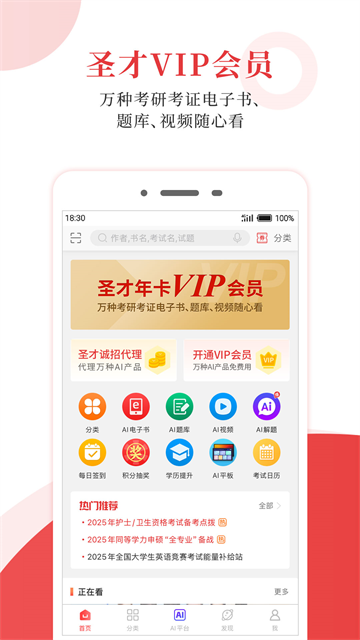 圣才电子书截图1