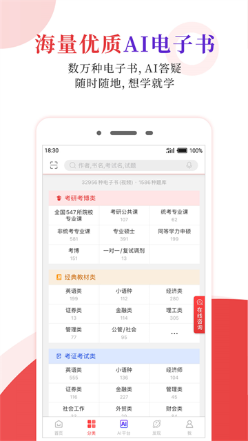 圣才电子书截图4