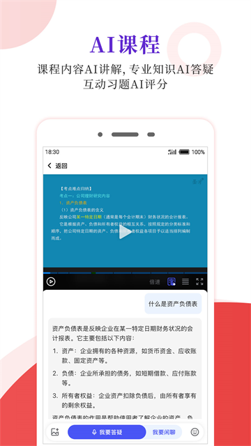 圣才电子书截图3