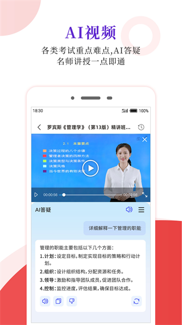 圣才电子书截图2