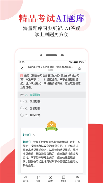 圣才电子书截图5