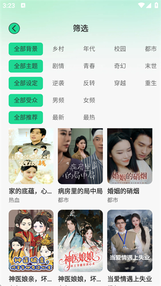 番咖免费漫剧截图3