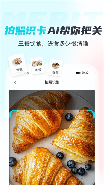 MERIT超燃脂电视版截图4