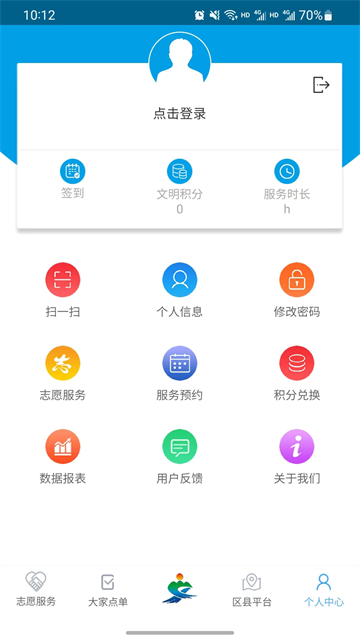 重庆文明实践截图4