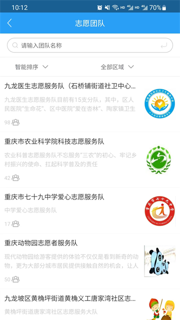 重庆文明实践截图2