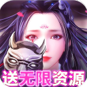 九州行无限资源版