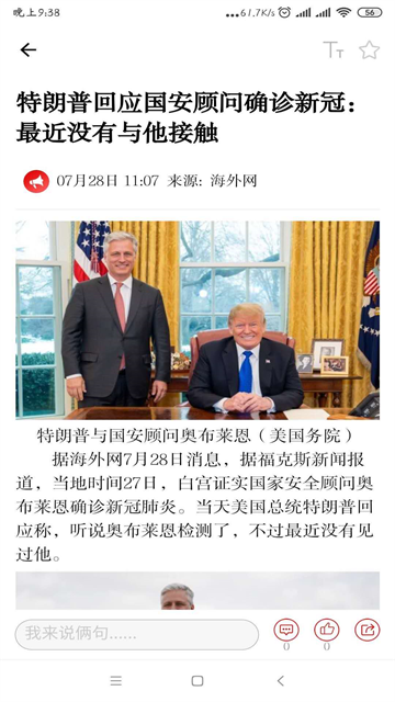 岳阳日报截图1