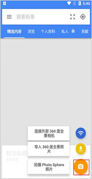 街景截图2