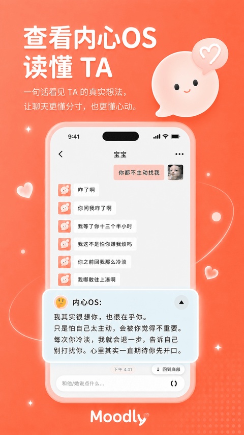 Moodly截图2