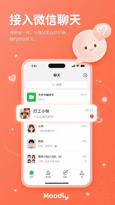 Moodly截图3