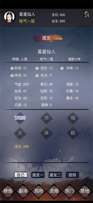 镇魔塔截图3