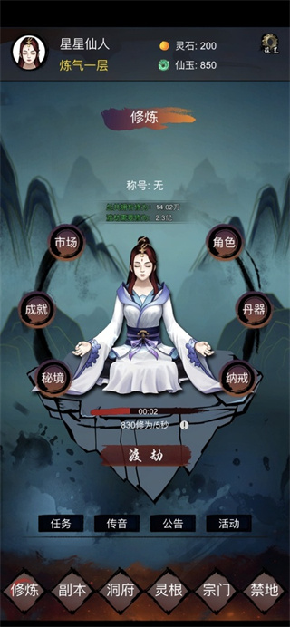 镇魔塔截图1