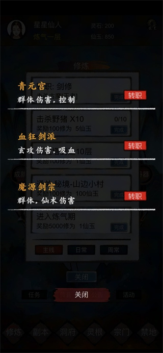 镇魔塔截图4