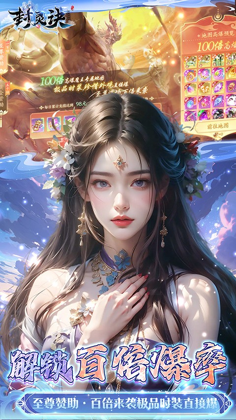 封灵诀最新版截图2